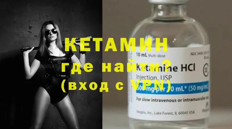 КЕТАМИН ketamine  Мурино 