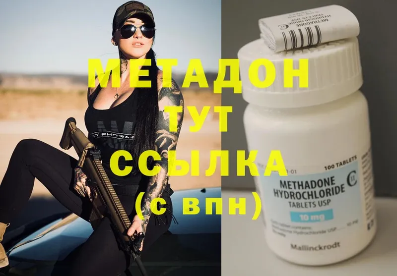 где найти наркотики  Мурино  МЕТАДОН methadone 